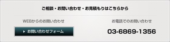 お問い合わせください